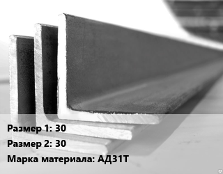 Уголок алюминиевый 30х30 Марка: АД31Т, кг цена от 1678 ₼ / кг, где купить, условия доставки в Баку и Бакинская области